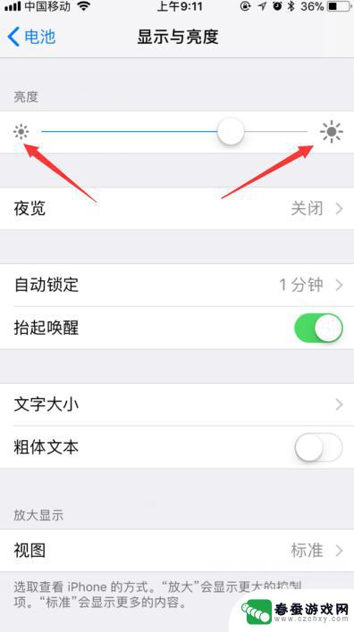 苹果手机在哪调亮度 苹果手机屏幕亮度调节在哪里