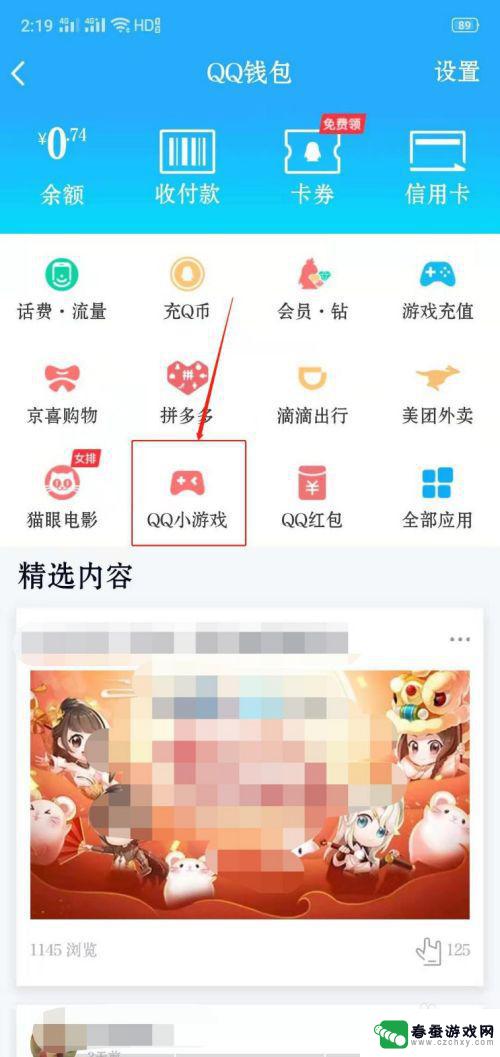 边锋干瞪眼怎么入场 QQ小游戏边锋干瞪眼怎么玩