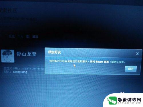 steam搜不到好友 Steam好友搜索不到怎么办