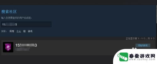 steam搜不到好友 Steam好友搜索不到怎么办