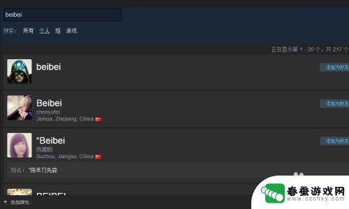 steam搜不到好友 Steam好友搜索不到怎么办