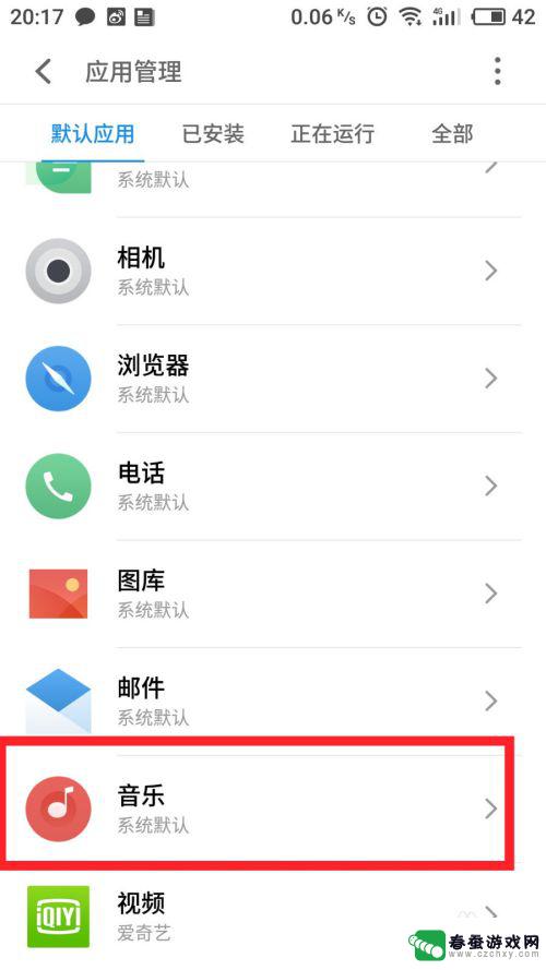 手机怎么设置音乐播放 安卓手机默认音乐播放器设置方法
