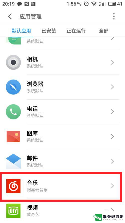 手机怎么设置音乐播放 安卓手机默认音乐播放器设置方法