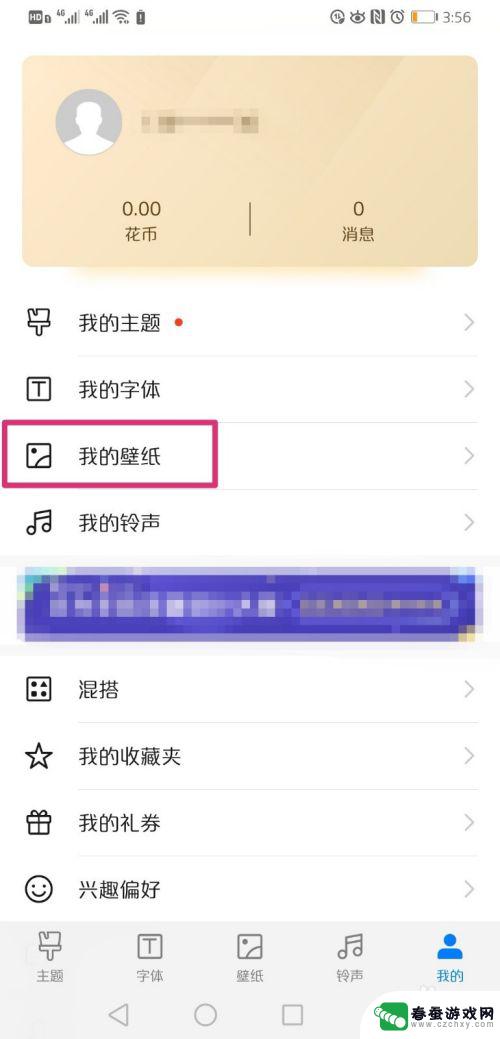 华为手机的壁纸如何去掉 华为手机如何删除桌面壁纸