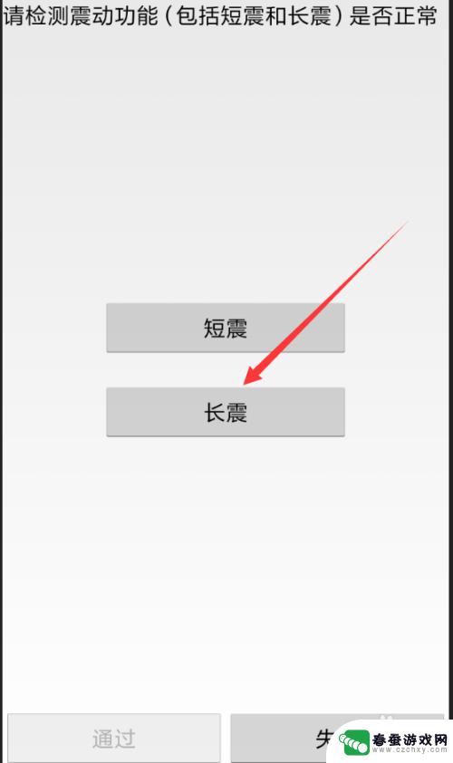 如何测手机的振动 如何检测小米手机震动马达的故障问题