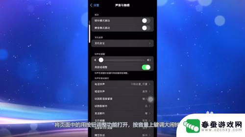 苹果手机闹钟如何说话声音大 如何调整iPhone闹钟声音大小