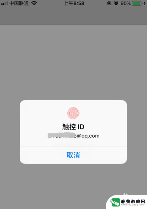 苹果手机怎样关闭腾讯会员的自动续费 iPhone苹果腾讯视频会员自动续费关闭方法