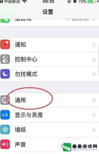 苹果手机8如何防窃听 IPhone如何防止通话录音