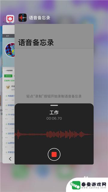 苹果手机怎么查看通话录音 苹果手机打电话时如何录制通话录音