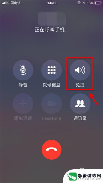 苹果手机怎么查看通话录音 苹果手机打电话时如何录制通话录音