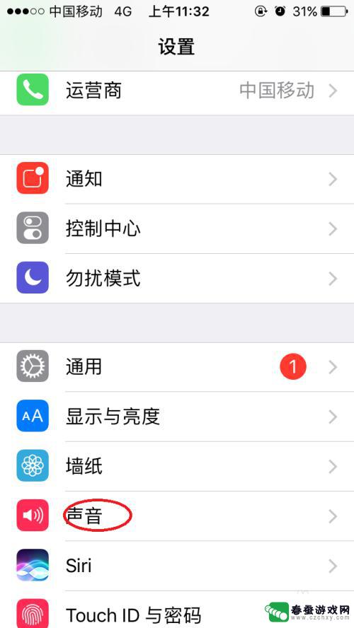 苹果手机怎么去掉按键音 iphone怎么取消按键音效