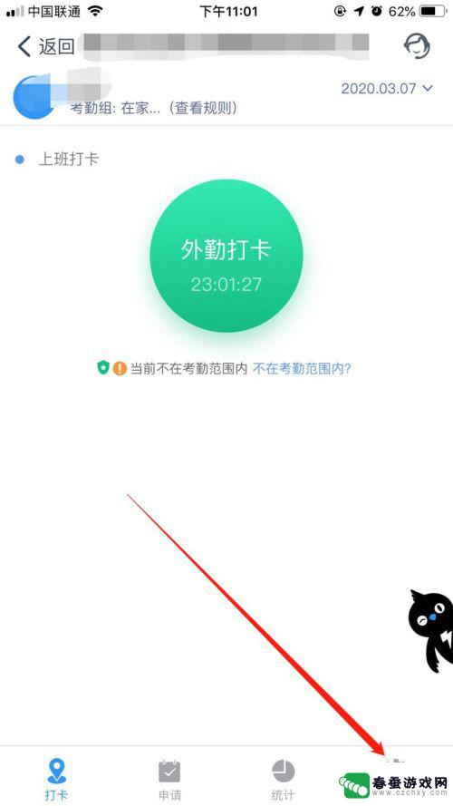 手机钉钉怎么设置打卡范围 钉钉打卡范围设置步骤