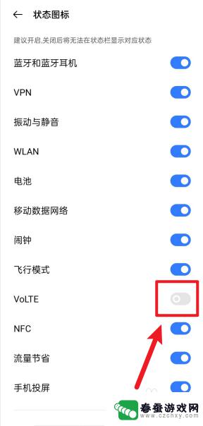 volte开关在哪里设置vivo vivo手机怎么设置volte开关