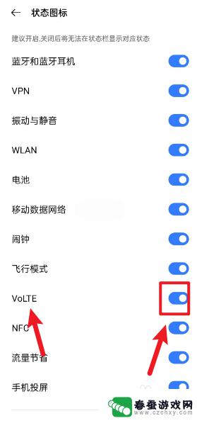 volte开关在哪里设置vivo vivo手机怎么设置volte开关