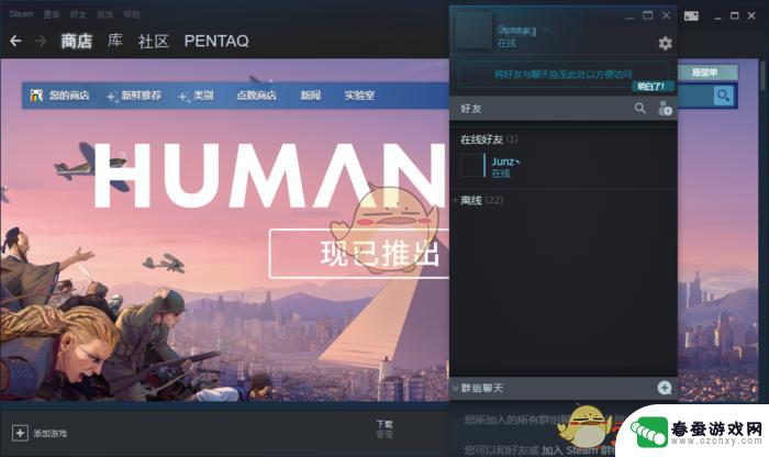 steam加好友一直错误代码 Steam加好友显示错误代码解决办法