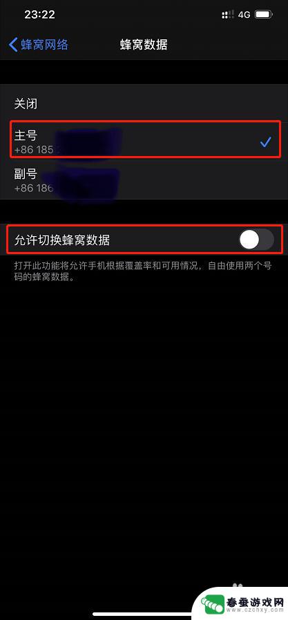 为什么苹果手机流量卡 苹果双卡副卡偷跑流量的解决方法