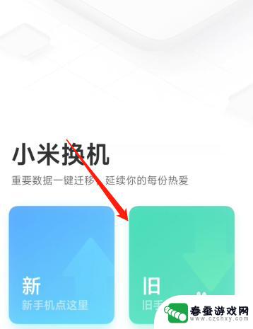 小米手机怎么和iphone传输数据 小米手机怎么实现与苹果手机数据传输