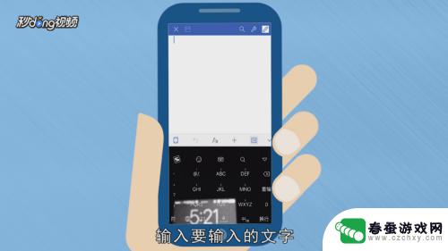 手机的word怎么编辑 手机上如何编辑word文档