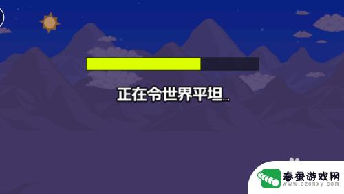 泰拉瑞亚如何生成新世界 泰拉瑞亚如何创造新世界