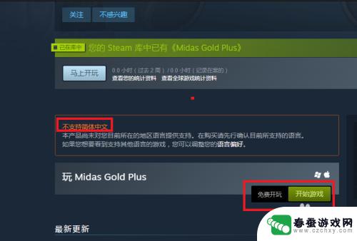 steam在哪里领取免费游戏 steam免费游戏领取方法