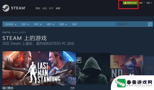 steam在哪里领取免费游戏 steam免费游戏领取方法