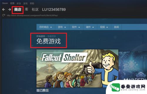 steam在哪里领取免费游戏 steam免费游戏领取方法