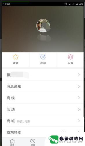 手机头条文章怎么设置中文 如何在手机上使用今日头条发表文章