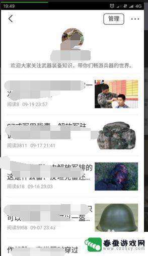 手机头条文章怎么设置中文 如何在手机上使用今日头条发表文章