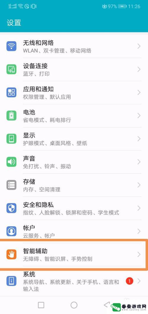 手机怎么样设置双屏幕 Android 双屏显示设置步骤