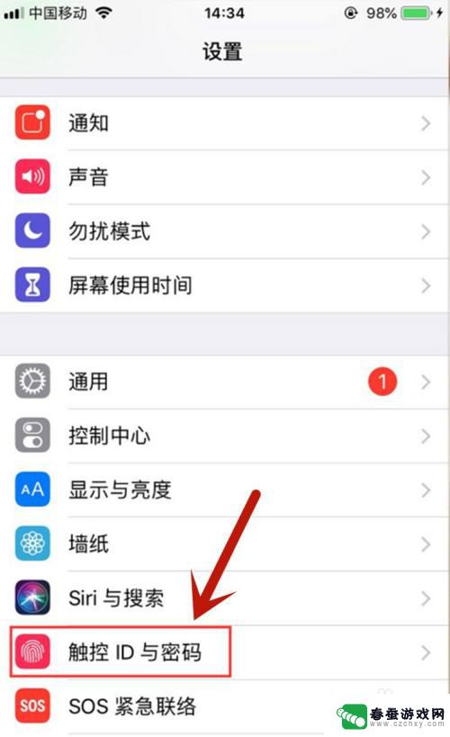 苹果手机后指纹怎么设置 苹果11指纹解锁设置教程