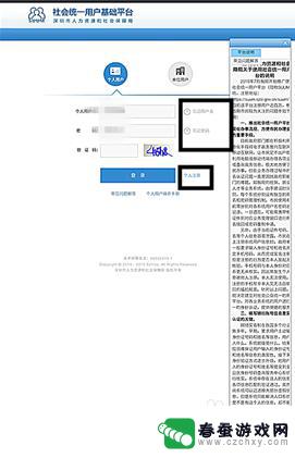 手机怎么查询社保号码 深圳社保电脑号怎么注册