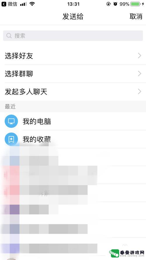 手机微信文件怎么发给qq? 如何在微信上发送文件到QQ