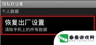 手机如何删除顽固隐藏病毒 怎样才能彻底清理手机病毒