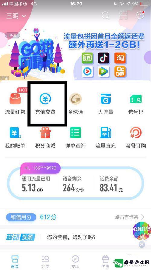 买了手机后如何充值话费 手机充值卡充话费流程