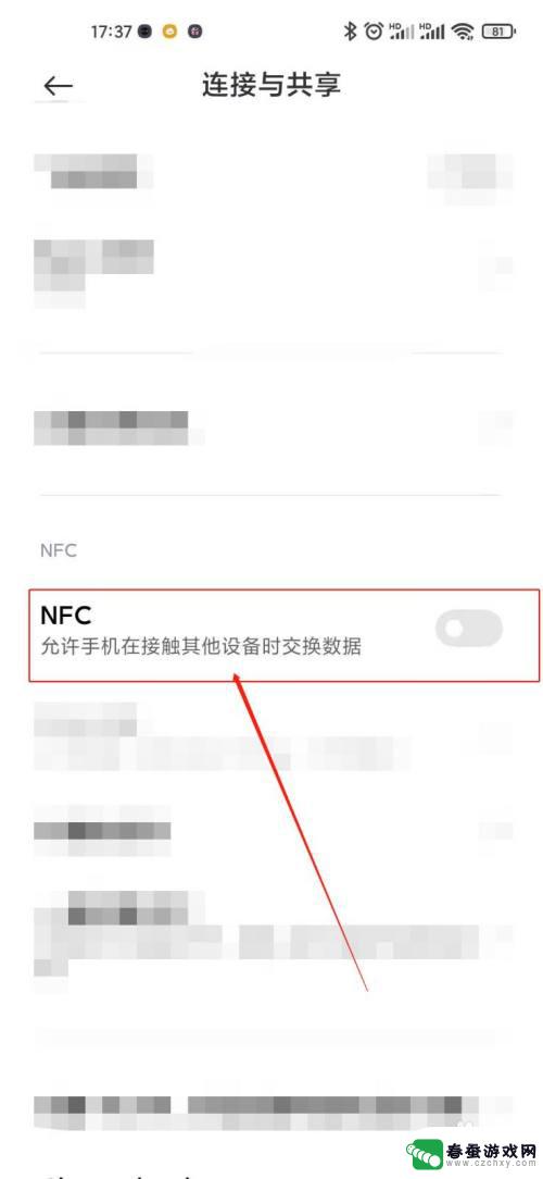 手机能打开的智能门锁 NFC门锁如何设置