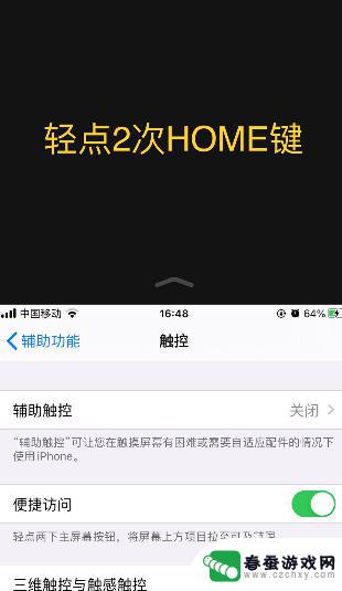 苹果手机分屏格式怎么设置 苹果iOS14分屏设置方法