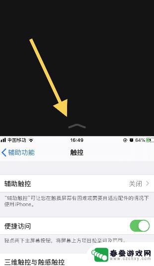 苹果手机分屏格式怎么设置 苹果iOS14分屏设置方法