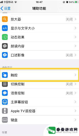 苹果手机分屏格式怎么设置 苹果iOS14分屏设置方法