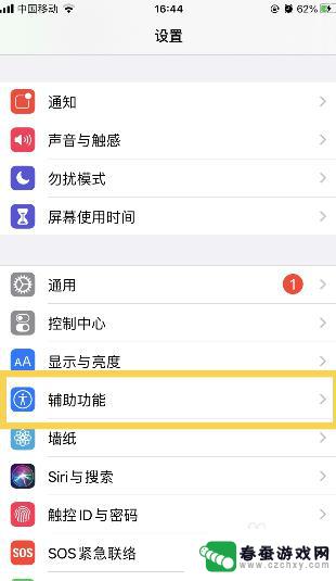 苹果手机分屏格式怎么设置 苹果iOS14分屏设置方法