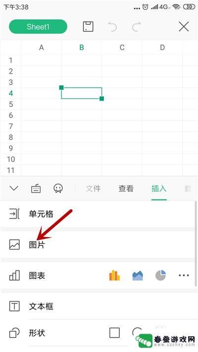 手机文档图片怎么添加表格 手机WPS表格插入图片教程