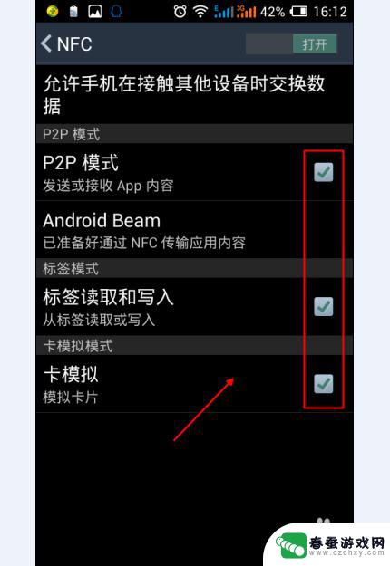 手机上的nfc功能怎么打开 手机NFC功能怎么使用