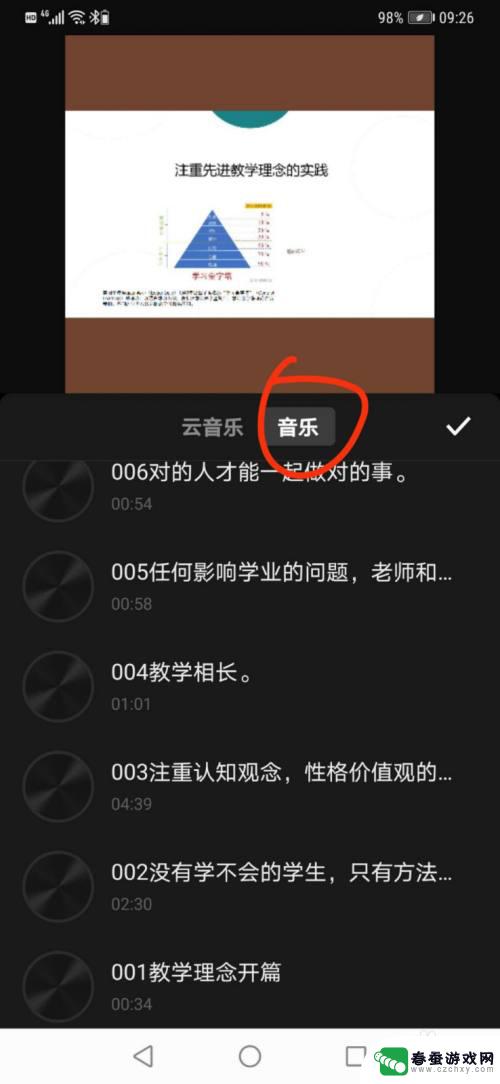 怎么手机录培训课程 一部手机录制教学视频的步骤