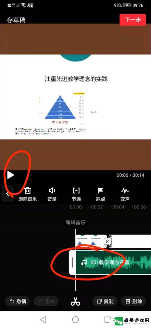 怎么手机录培训课程 一部手机录制教学视频的步骤