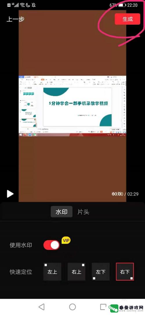 怎么手机录培训课程 一部手机录制教学视频的步骤