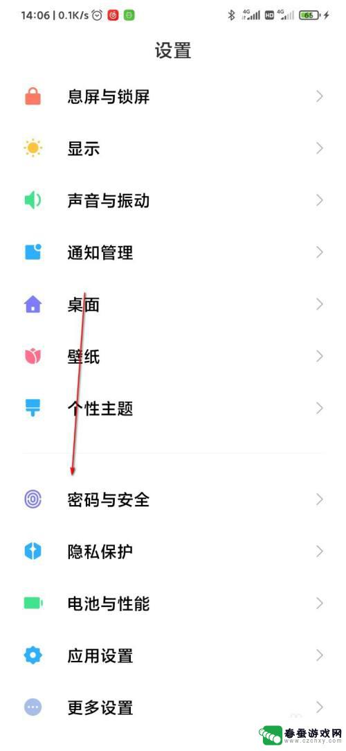 手机蓝牙通行码怎么关闭 如何关闭蓝牙设备来解锁手机