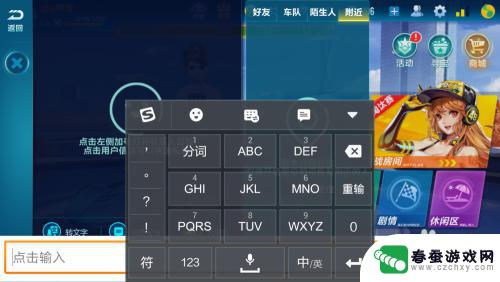游戏键盘怎么绑定手机 小米手机如何打开游戏键盘