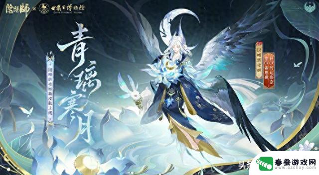 阴阳师秋日庆典：全新皮肤、全新挑战，你已准备好了吗？