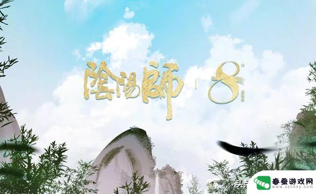 阴阳师秋日庆典：全新皮肤、全新挑战，你已准备好了吗？