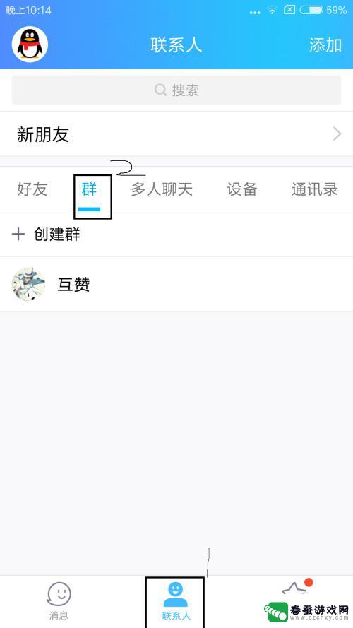 手机匿名怎么设置 手机QQ怎么设置匿名聊天功能