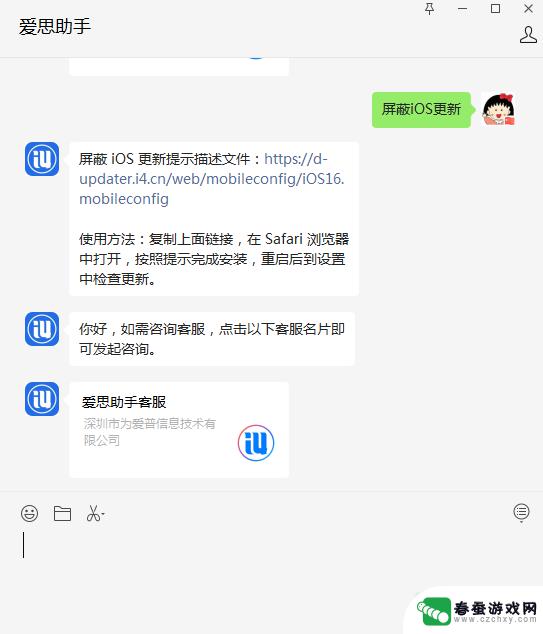 苹果手机如何屏蔽最新系统 最新屏蔽 iOS 16 更新描述文件安装教程